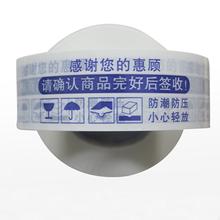 可以在封箱膠帶上印字嗎？哪里可以購買印字封箱膠帶