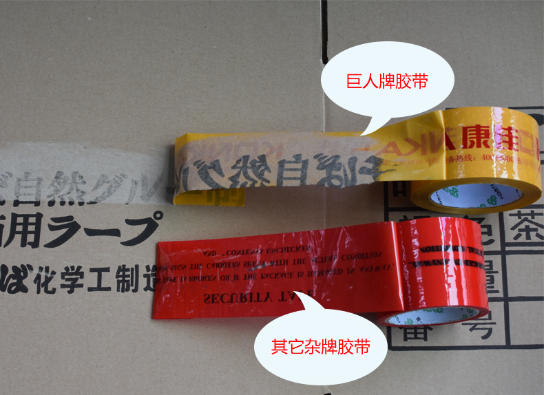 封箱膠帶為什么粘不破紙箱？
