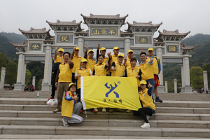 陽春三月百花開，巨人昂首登羊臺
